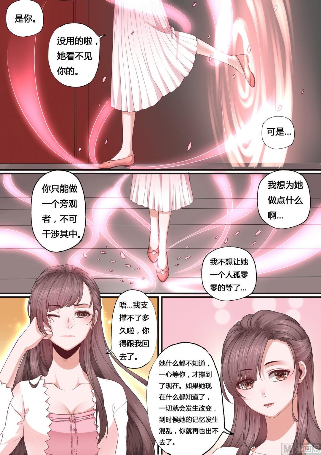 第40话5