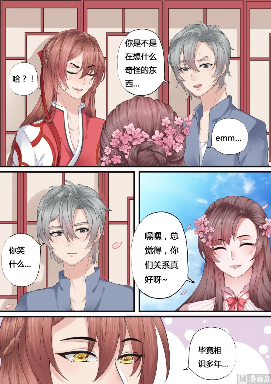 第47话6