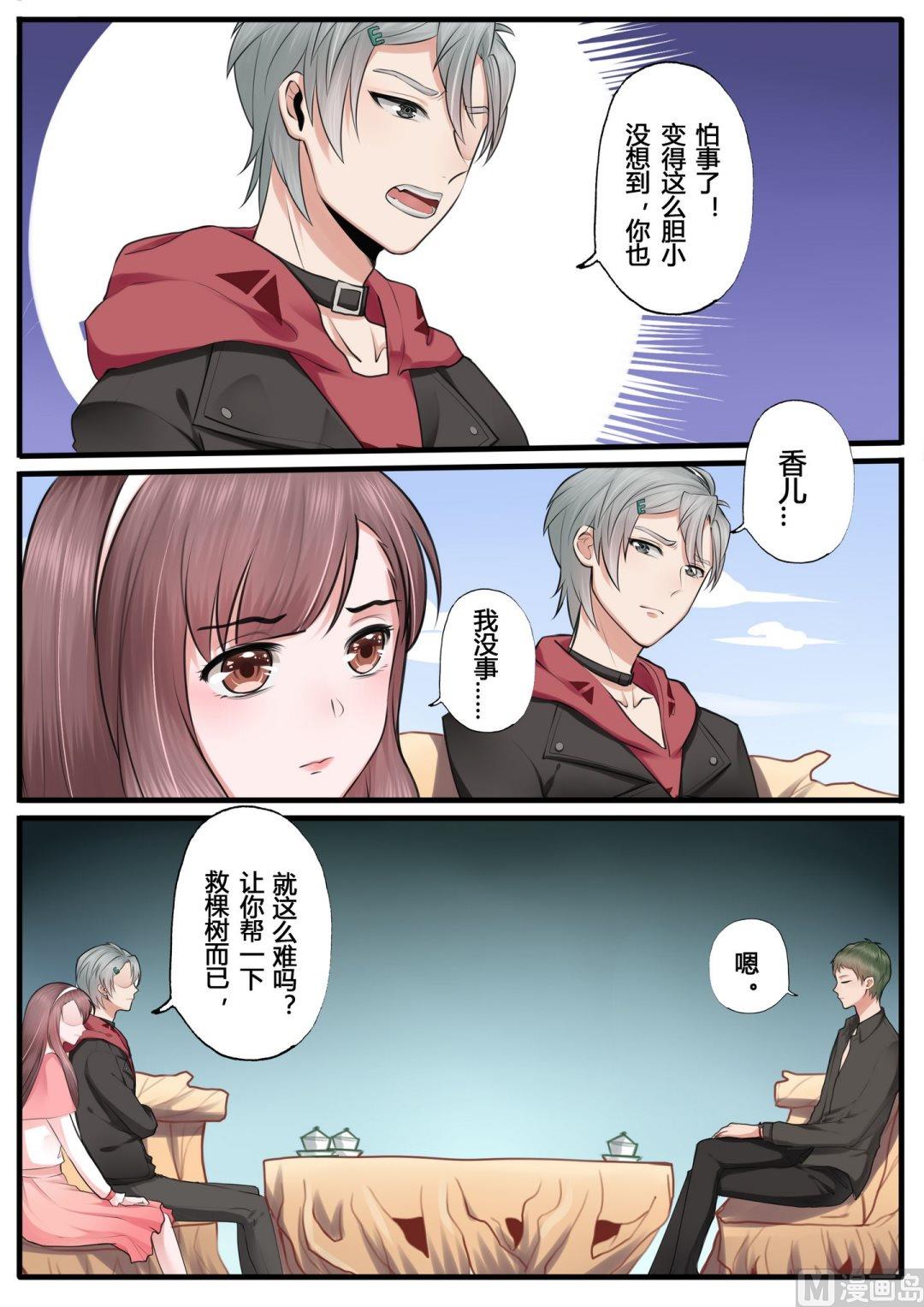 第15话3