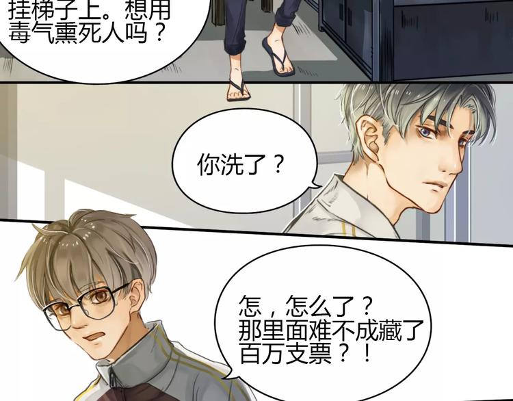 第2话  我和他的第一次65