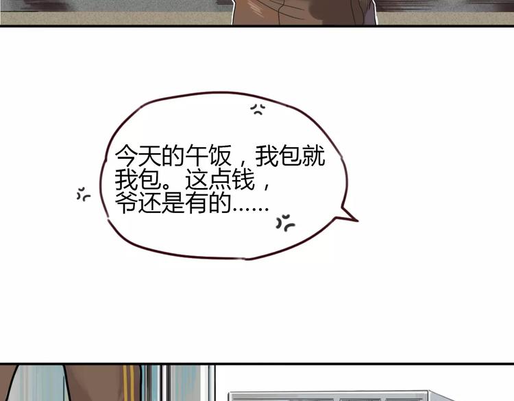 第1话  冲撞14