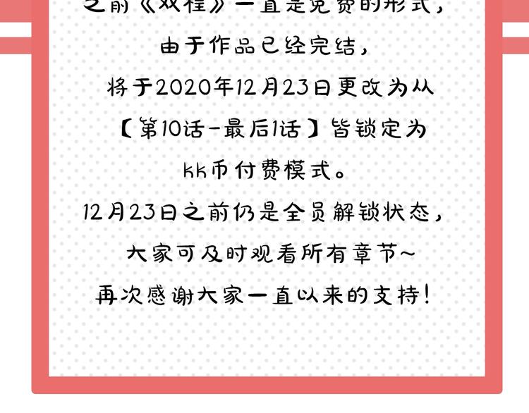作品转单点付费通知1
