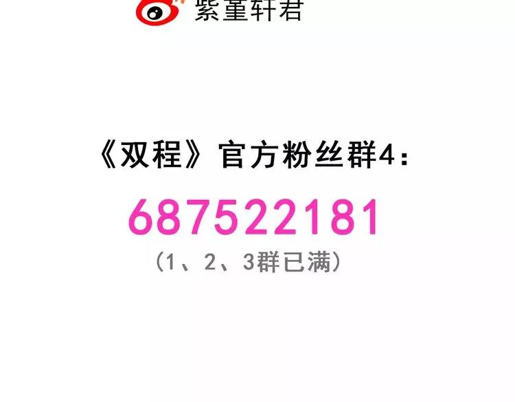 第9话  巧克力的滋味74