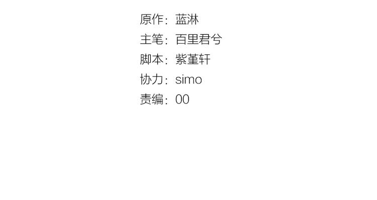 第3话  翘课和他去滑冰3
