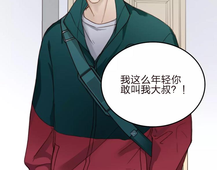 第7话  小辰，我来了46
