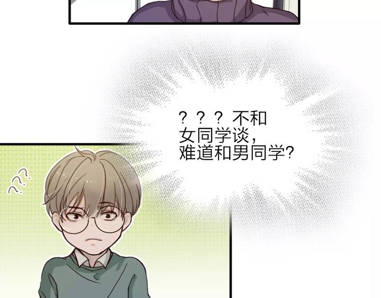 第6话  寒假的想念59