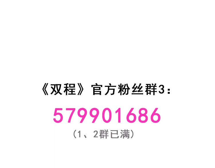 第3话  翘课和他去滑冰55