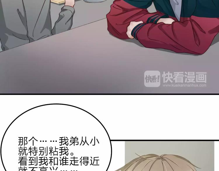 第9话  巧克力的滋味12