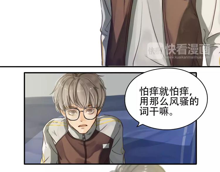 第2话  我和他的第一次77