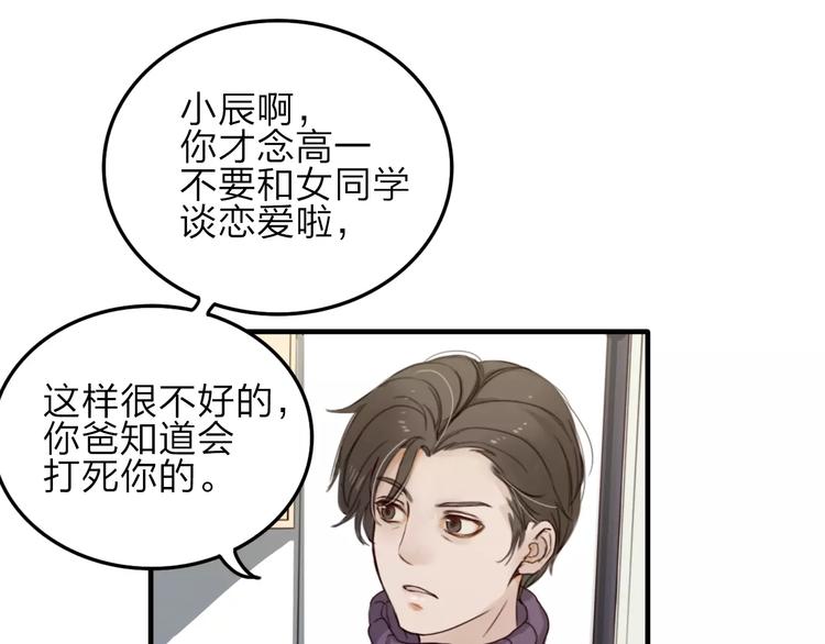 第6话  寒假的想念58