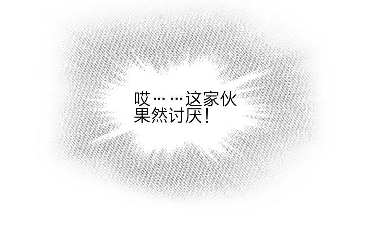 第7话  小辰，我来了35
