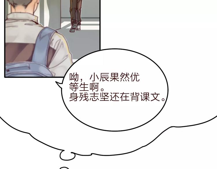 第4话 听话，我背你去学校22