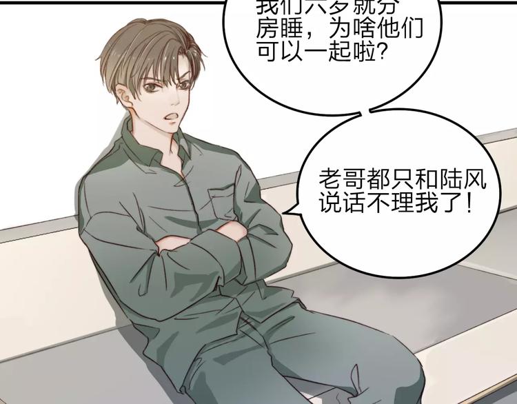 第9话  巧克力的滋味10