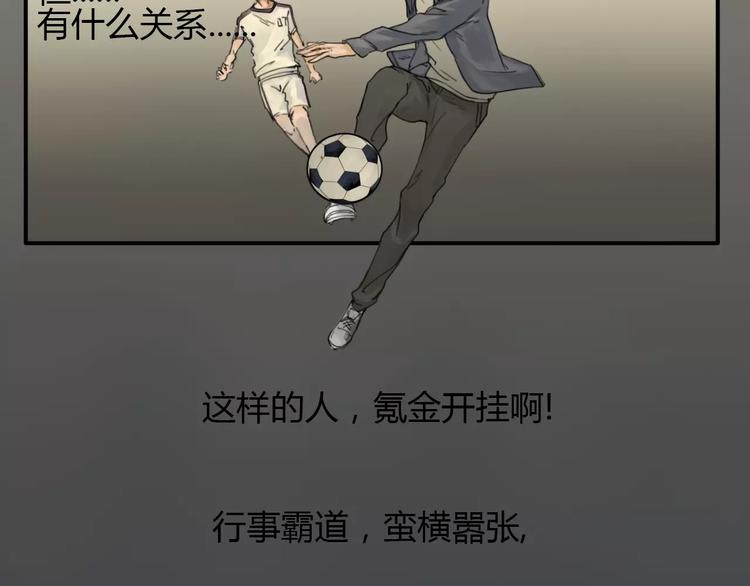 第1话  冲撞42