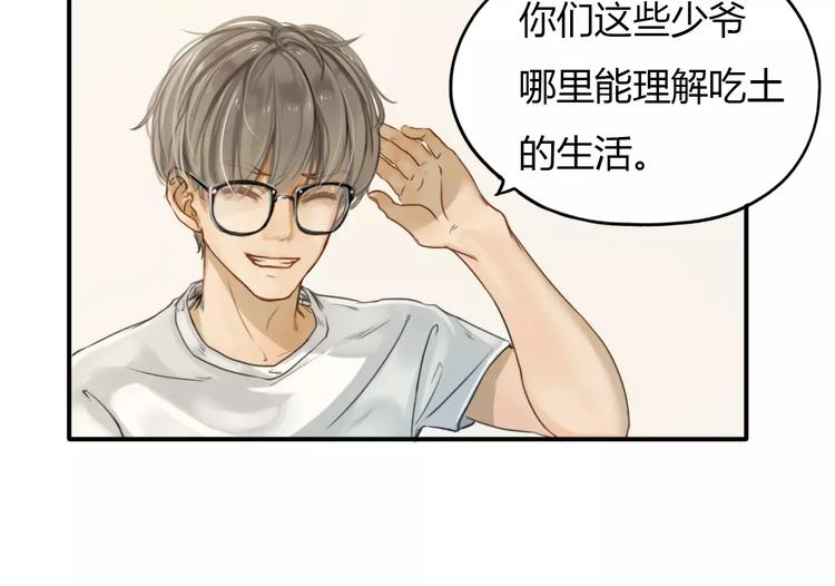 第2话  我和他的第一次18