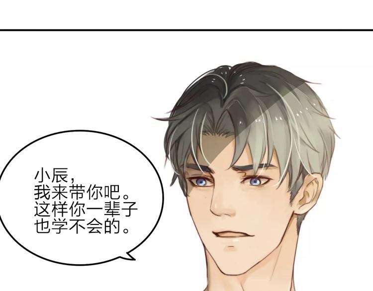 第3话  翘课和他去滑冰34