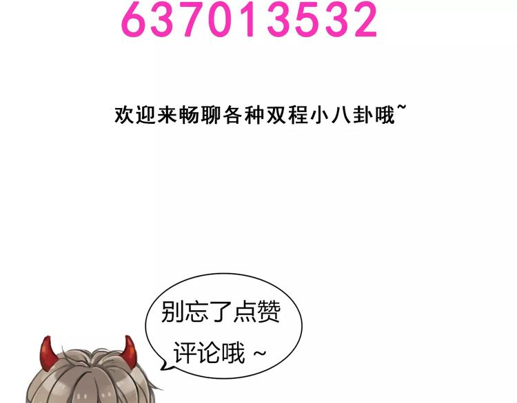 第2话  我和他的第一次84