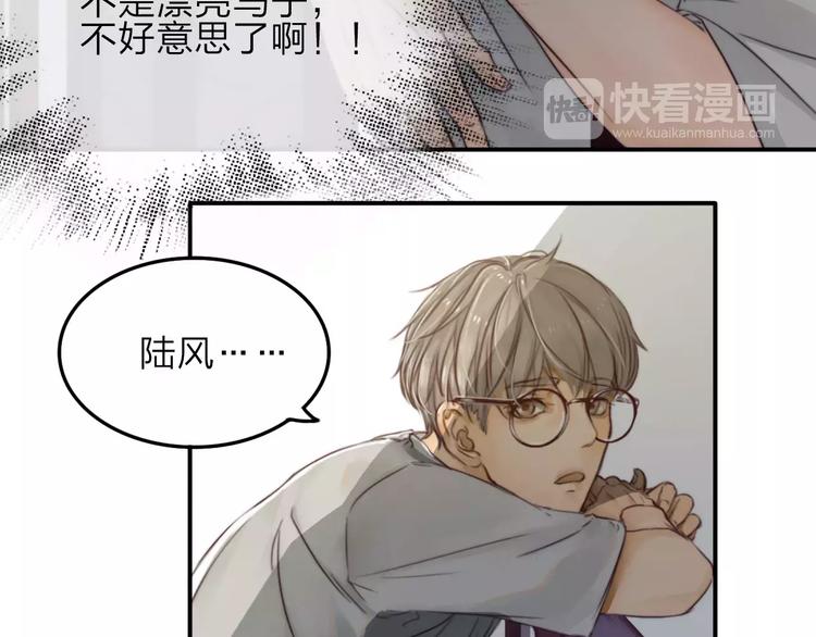 第3话  翘课和他去滑冰19
