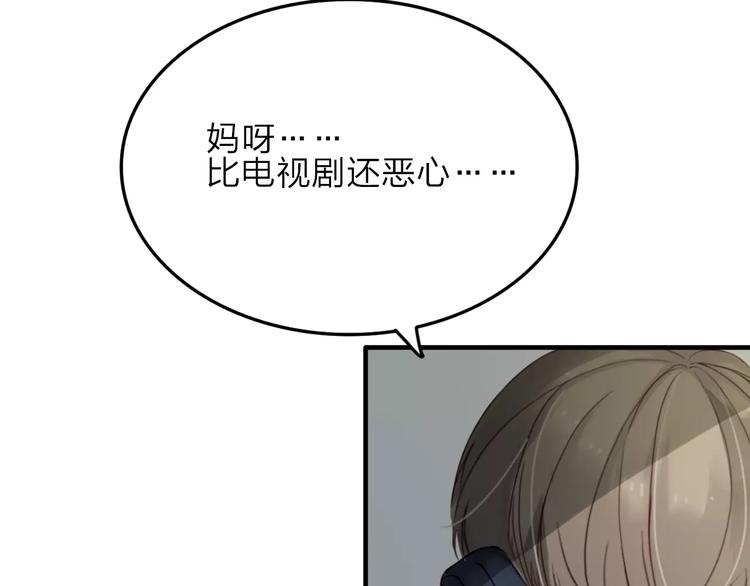 第6话  寒假的想念40