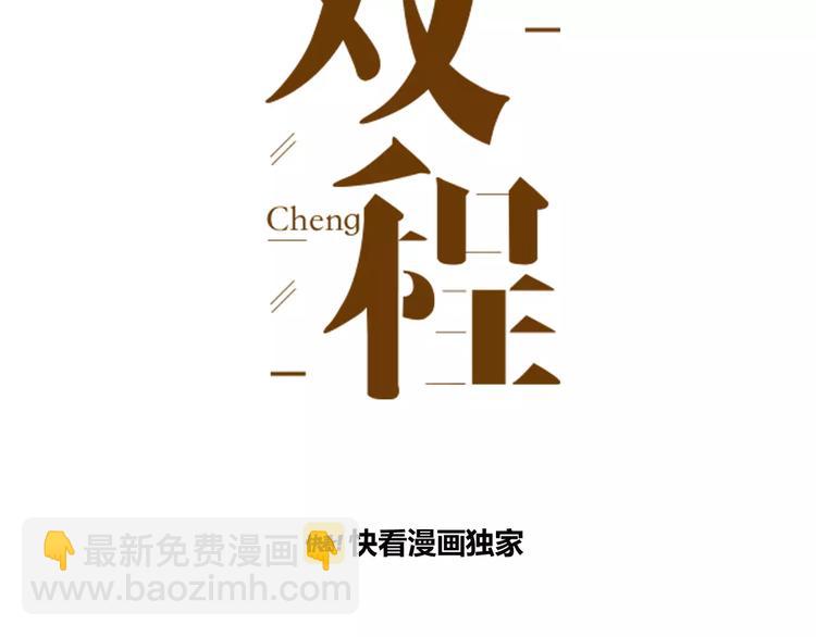 第4话 听话，我背你去学校2