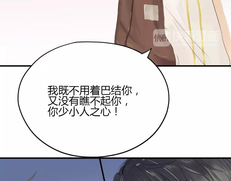 第1话  冲撞52