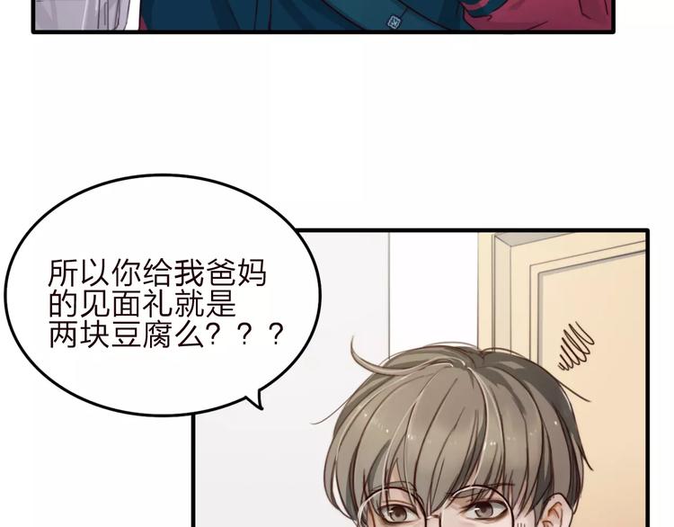 第7话  小辰，我来了63