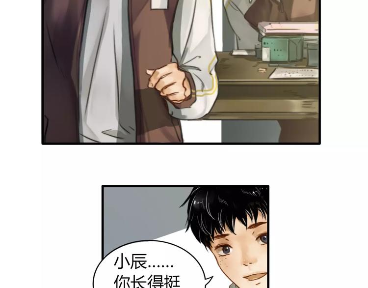 第2话  我和他的第一次47