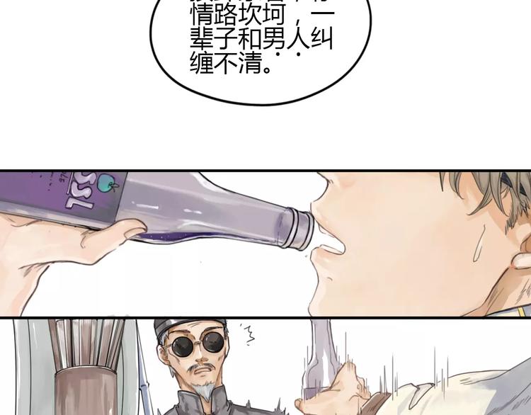第1话  冲撞6