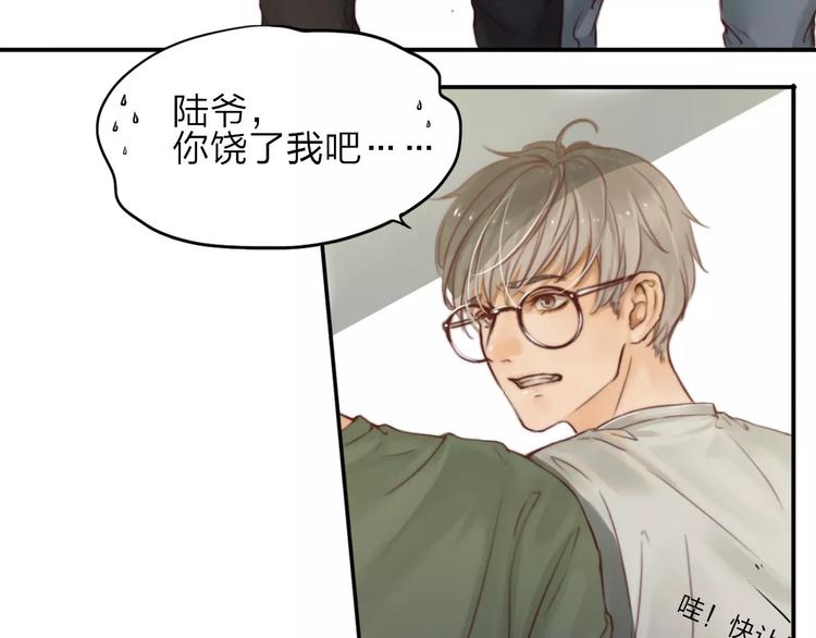第3话  翘课和他去滑冰47