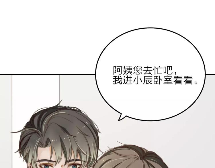 第8话  想要了解你的一切14