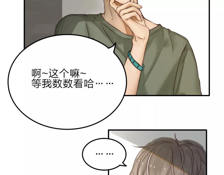 第3话  翘课和他去滑冰22