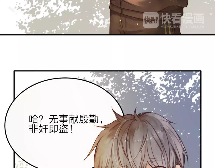 第3话  翘课和他去滑冰7