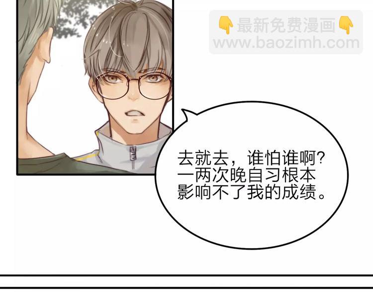 第3话  翘课和他去滑冰15