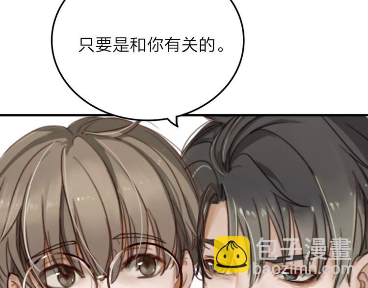 第8话  想要了解你的一切38