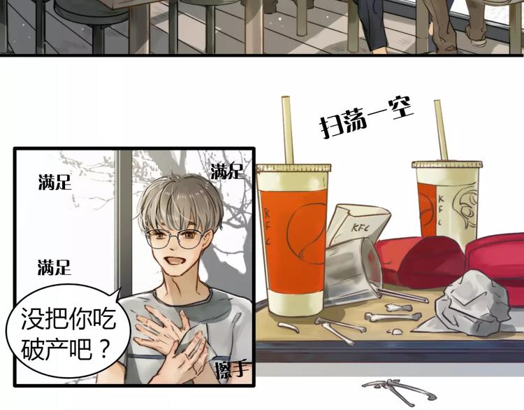 第2话  我和他的第一次24