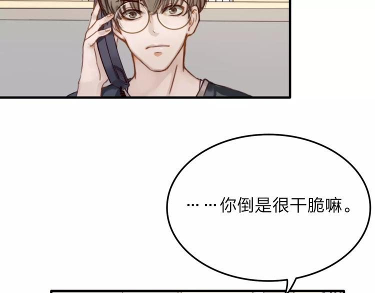 第7话  小辰，我来了26