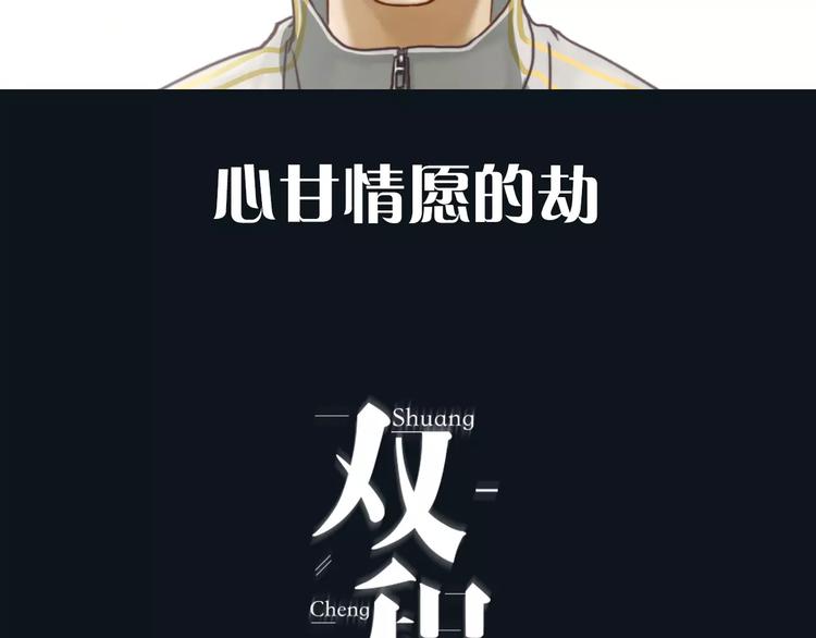 序章 这一生再也逃不开你25