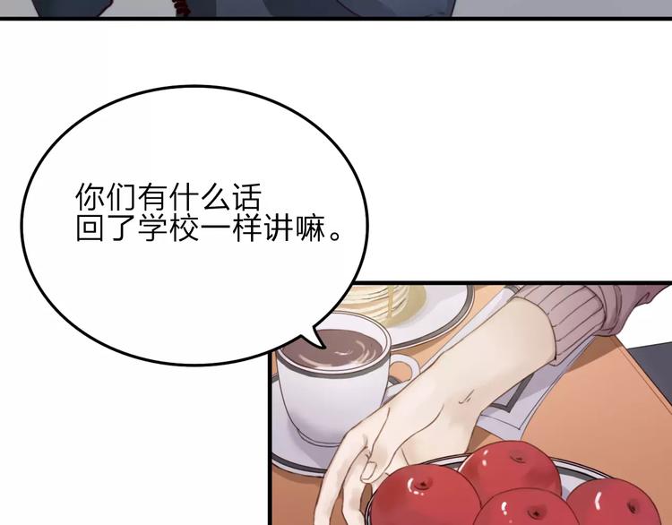 第7话  小辰，我来了19