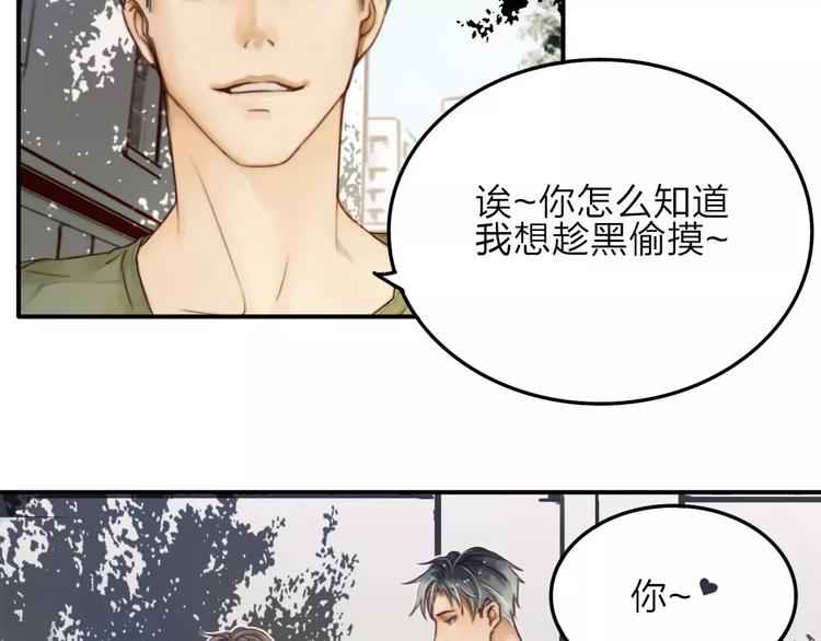第3话  翘课和他去滑冰10