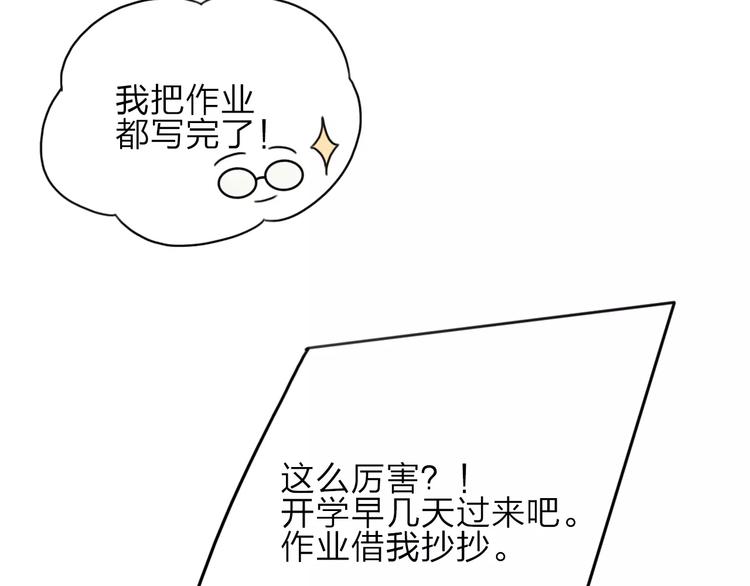 第6话  寒假的想念49