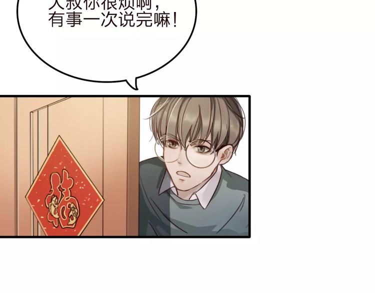 第7话  小辰，我来了43