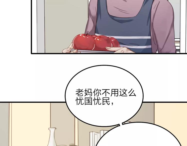 第7话  小辰，我来了17