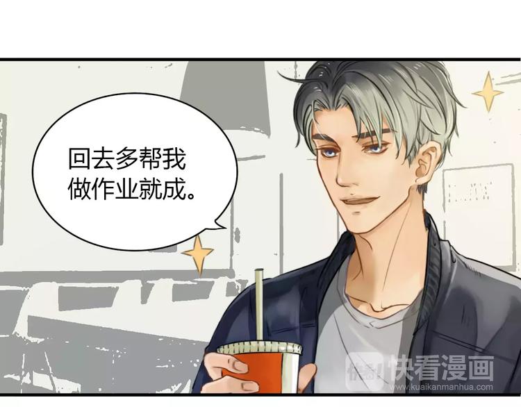 第2话  我和他的第一次25