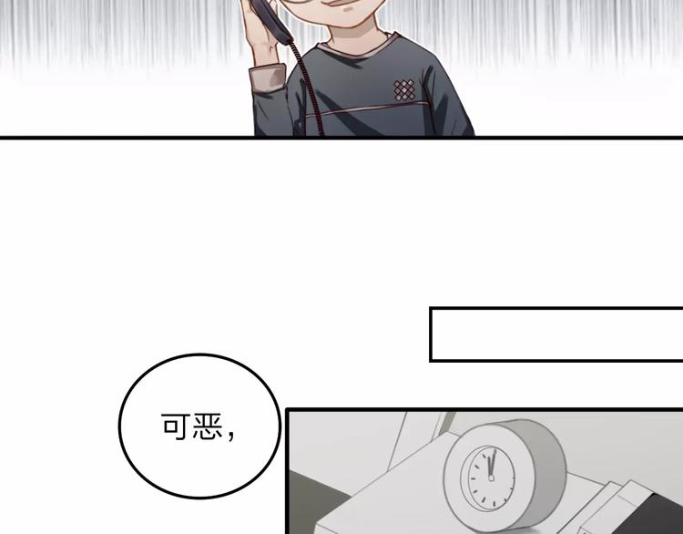 第7话  小辰，我来了31