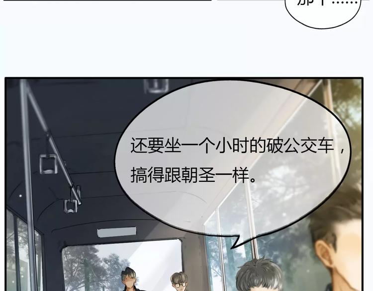 第2话  我和他的第一次11