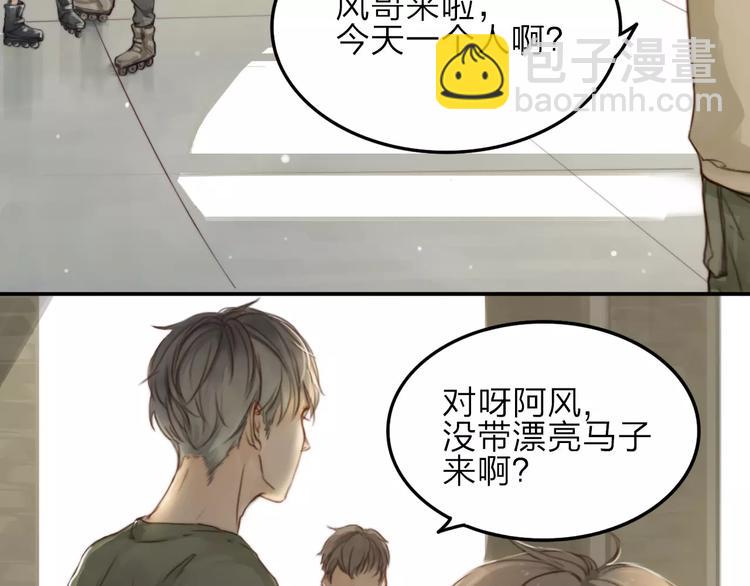 第3话  翘课和他去滑冰17