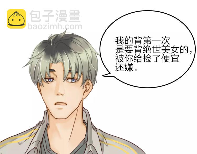 第4话 听话，我背你去学校45