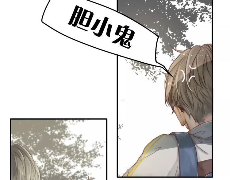 第3话  翘课和他去滑冰14
