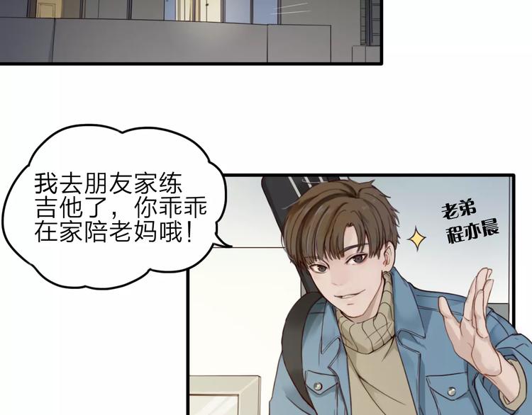 第6话  寒假的想念15
