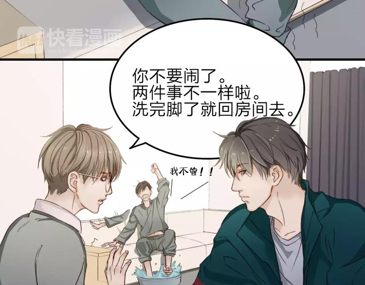 第9话  巧克力的滋味11